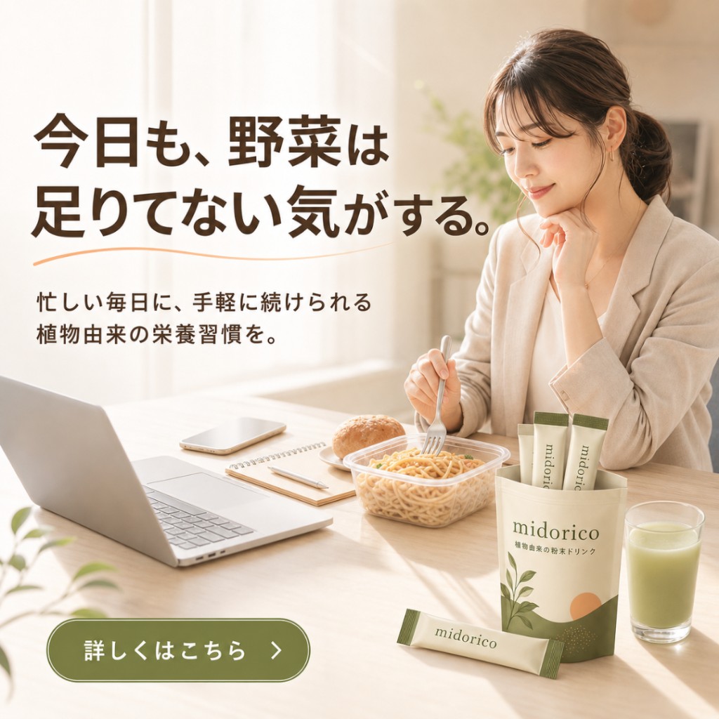 植物由来ドリンクの広告バナー制作実績
