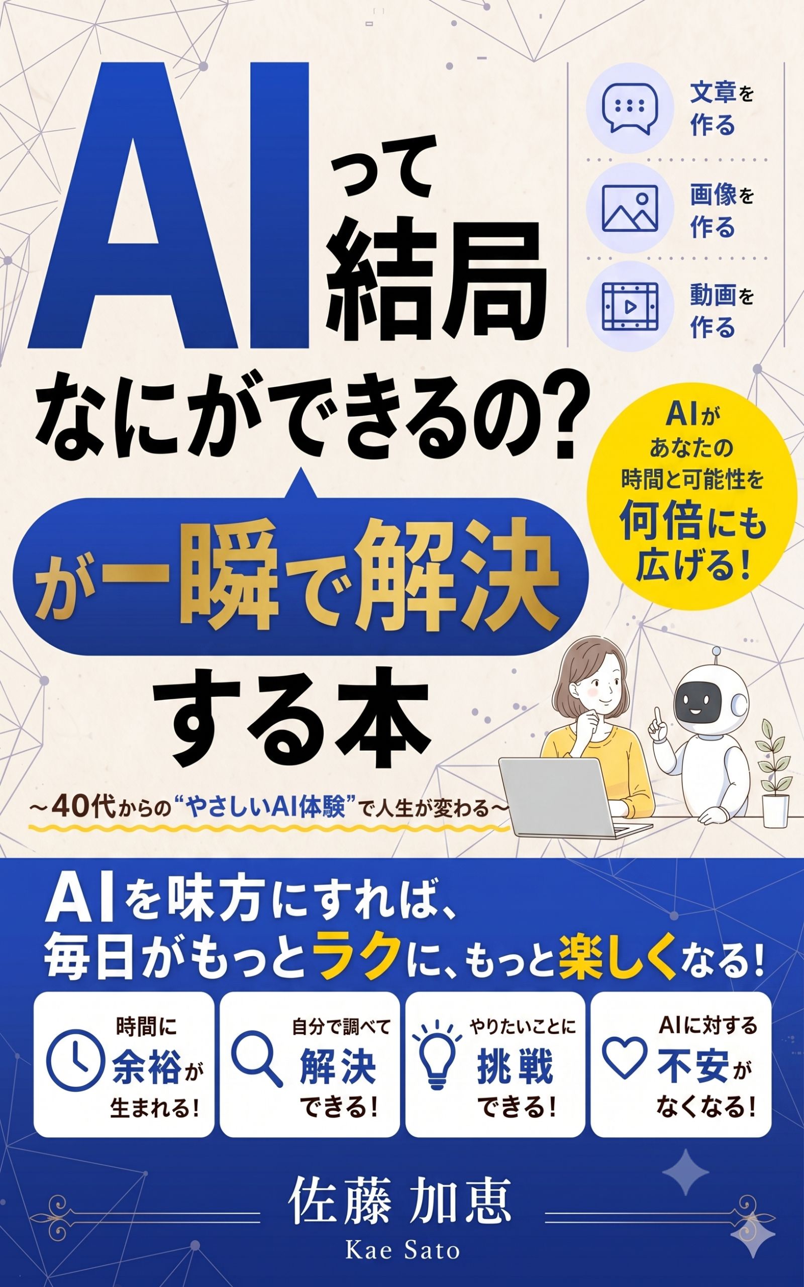 電子書籍表紙の制作実績 1