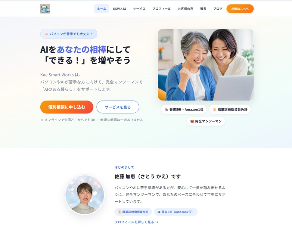 ホームページ制作実績